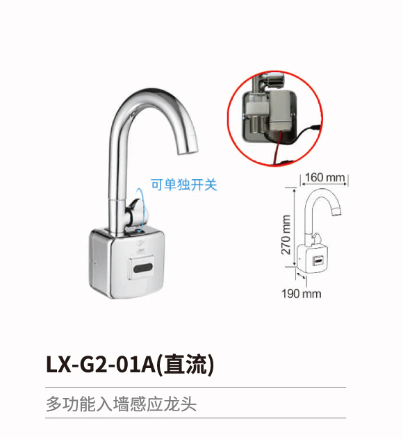 入墻感應(yīng)系列