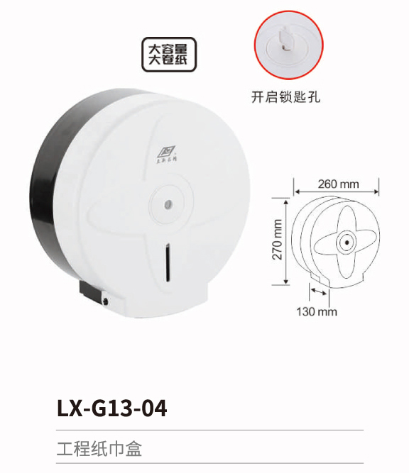 感應干手器-消毒器-皂液器系列