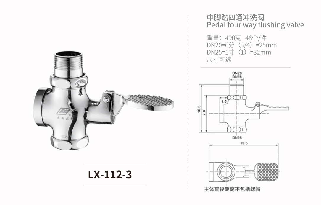 暗裝-入墻-立式系列