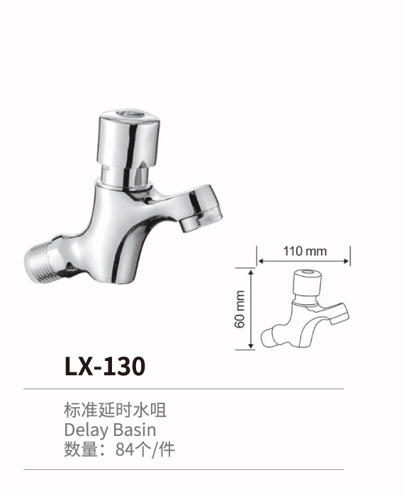 延時面盆系列