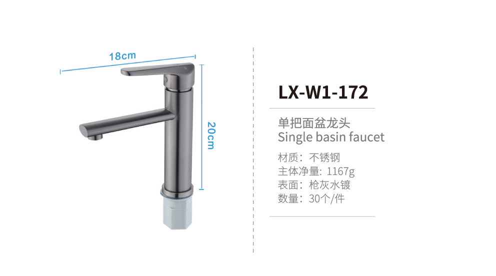 單把面盆龍頭系列