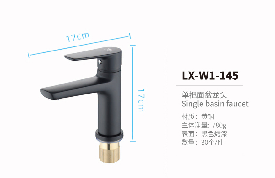 單把面盆龍頭系列