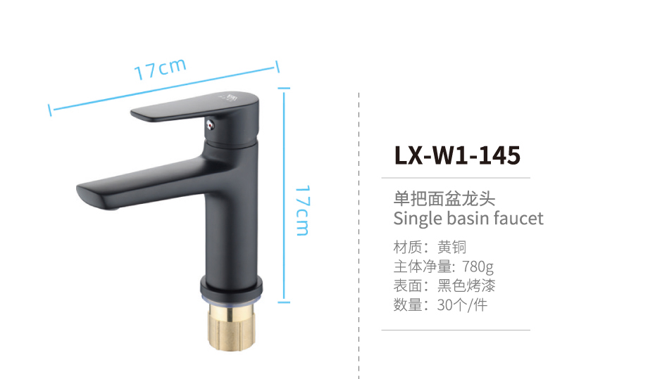 單把面盆龍頭系列