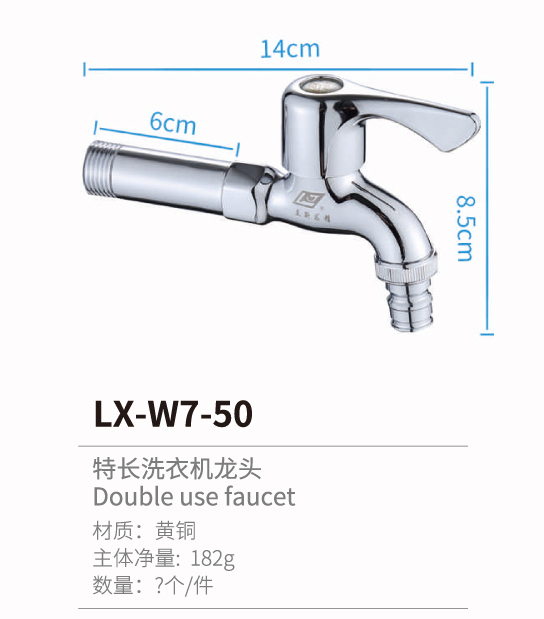 快開龍頭系列